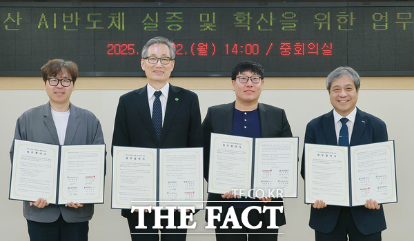 대전시가 22일 한국전자통신연구원(ETRI), 리벨리온, 퓨리오사AI와 ‘국산 AI 반도체 실증 및 확산을 위한 업무협약’을 체결했다./대전시