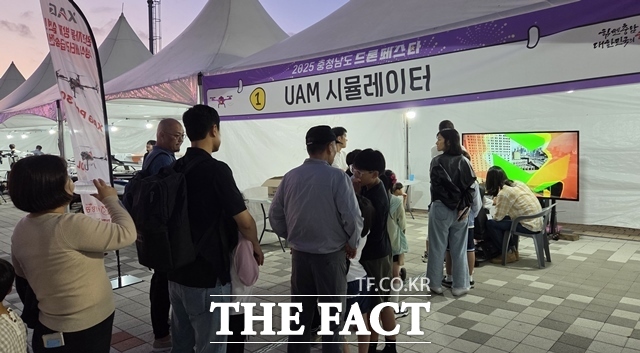 지난 20일 충남도청 일원에서 열린 2025 충남도 드론 페스타에 관람객 1만 여명이 방문해 성황리에 폐막한 가운데 체험부스에 긴 줄이 늘어서 있다. /충남도