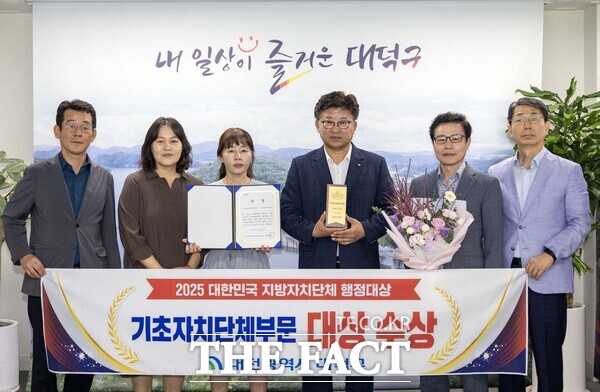 최충규 대덕구청장(사진 왼쪽 네 번째)과 대덕구 직원들이 22일 2025 대한민국 지방자치단체 행정대상 기초지자체 인구감소대응 부문 대상을 수상한 후 기념 촬영을 하고 있다. /대덕구