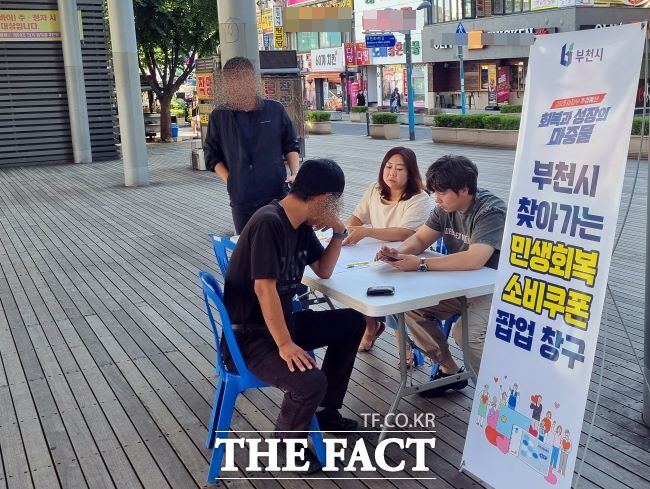 부천역 마루광장에 설치된 팝업 창구에서 전담팀이 소비쿠폰 신청을 받고 있다./부천시