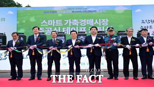 백성현 논산시장과 조용훈 논산시의장을 비롯한 기관장들이 지난 19일 부적면에서 열린 논산계룡축협 스마트 가축경매시장 준공식에서 테이프 커팅을 하고 있다. /논산시