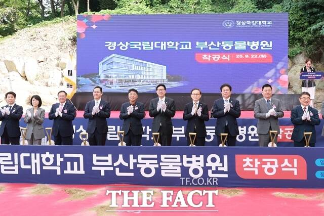 22일 경상국립대학교에서 부산동물병원 착공식이 열리고 있다. /부산시