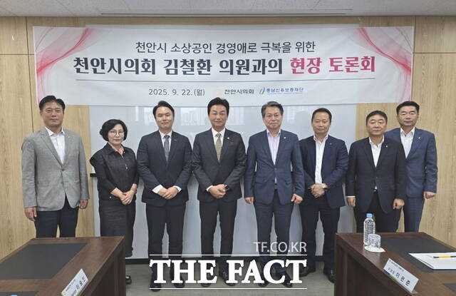 천안시 소상공인 경영애로 극복을 위한 현장 토론회 참석자들이 기념촬영을 하고 있다. /정효기 기자