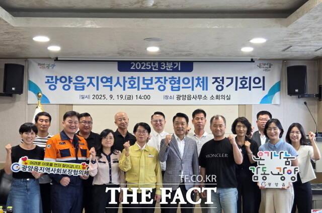 광양읍 지역사회보장협의체 위원들이 3분기 정기회의를 개최하고 기념 촬영을 하고 있다./김은광 기자