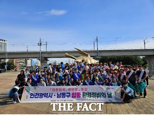 인천시는 22일 남동구와 관할 주민센터, 자생단체 관계자 등 70여 명이 참여하는 합동 환경정비 활동을 소래포구에서 실시했다. /인천시