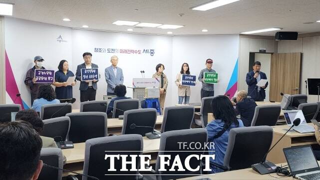 금강수목원공공성지키기네트워크가 22일 세종시청 정음실에서 기자회견을 열고 있다. /김형중 기자