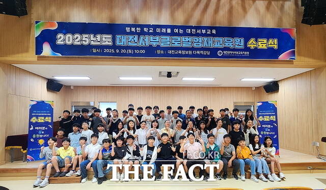 20일 대전서부글로벌영재교육원 초등 통합과정 수료생들이 기념촬영을 하고 있다. /대전시교육청