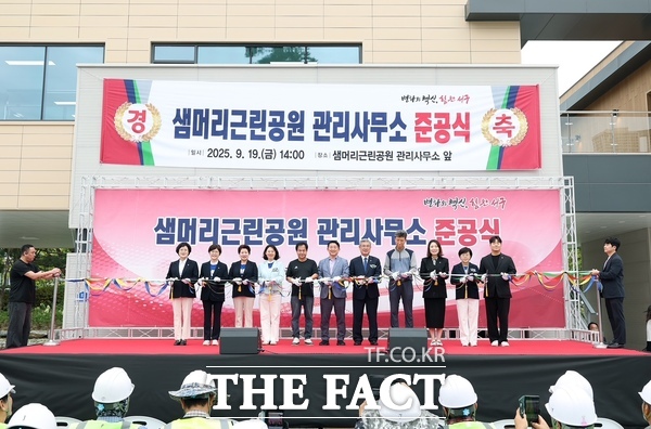 대전 서구는 20일 서철모 서구청장을 비롯해 조규식 서구의회 의장, 구의원, 사업관계자, 내빈과 직원 등 50여 명이 참석해 샘머리근린공원 관리사무소 리모델링 사업 준공식을 개최했다. /대전 서구