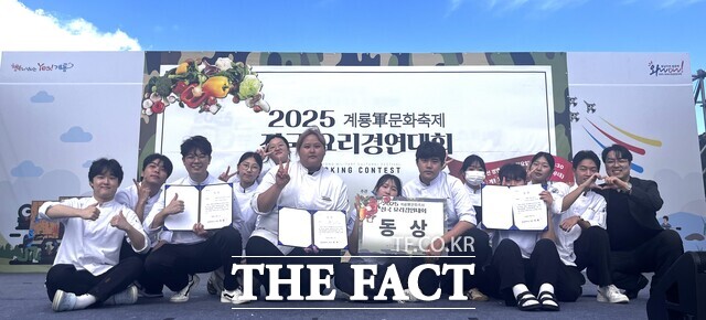 21일 배재대 외식조리학과 학생들이 충남 계룡서 열린 ‘2025 계룡 軍 문화축제 전국요리경연대회’에서 동상과 특별상 수상 후 사진을 촬영하고 있다. /배재대