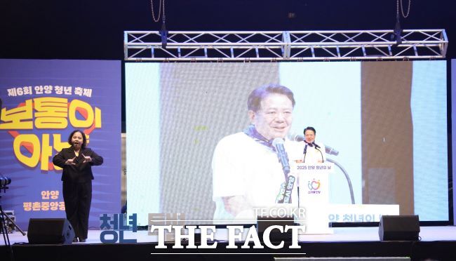 최대호 안양시장이 제6회 안양청년축제에서 축사를 하고 있다./안양시