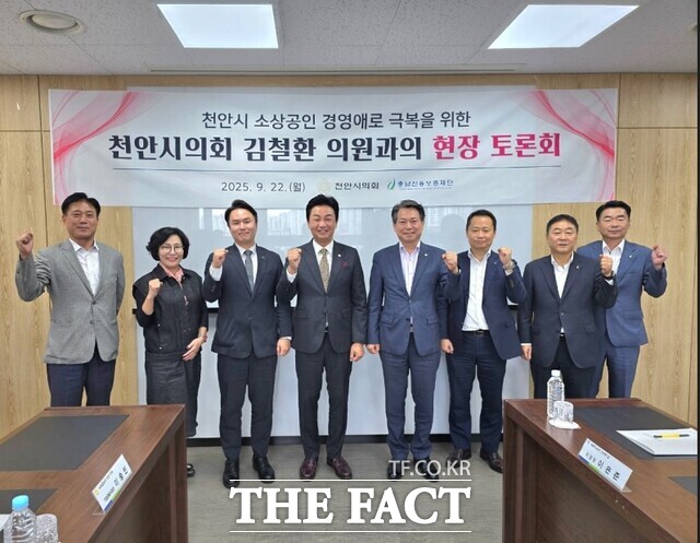 22일 김철환 천안시의원을 충남신보 천안서북지점 명예지점장으로 위촉하고 소상공인 경영애로 완화 및 자생력 강화를 위한 현장 토론회를 진행하기 전 기념촬영을 하고 있다. /충남신보