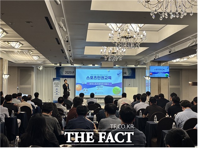 문화체육관광부 산하 스포츠윤리센터(이사장 박지영)는11일(목) 서울 중구에 있는 로얄호텔서울에서 한국스포츠레저(주) 임직원 200여 명과 함께 찾아가는 스포츠 인권 교육을 시행하고 있다./한국스포츠레저