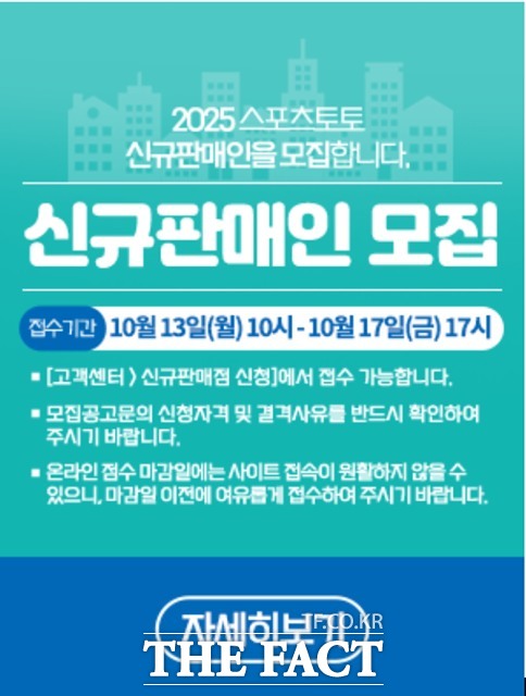 2025년 하반기 신규판매인 모집 관련 이미지.