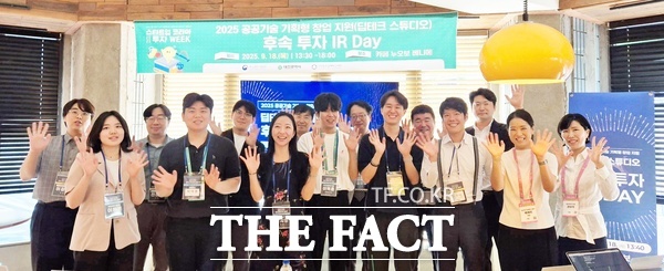 대전창조경제혁신센터가 최근 2025 공공기술 기획형 창업 지원(딥테크 스튜디오) 후속 투자 IR Day를 성공적으로 개최했다./대전창조경제혁신센터