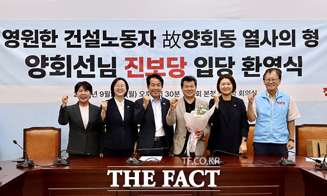 윤석열 정부 당시 건설노조 탄압에 항의해 분신한 고 양회동 건설노조 강원건설지부 3지대장의 친형 양회선 씨가 22일 진보당에 입당했다. /진보당