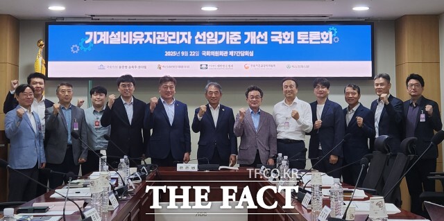 윤준병 의원이 22일 국회의원회관 제7간담회의실에서 기계설비유지관리자 선임기준 개선 국회 토론회를 개최했다. / 윤준병 의원실