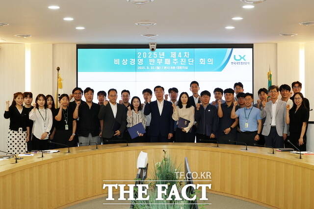 22일 LX공사가 ‘비상경영 반부패추진단 회의’를 열고, 청렴정책 실행력 강화를 위한 ‘LX 청렴인증제도’ 시상식을 진행해 올해 총 22건을 인증, 이 중 8건이 우수 청렴정책으로 선정됐다. /한국국토정보공사