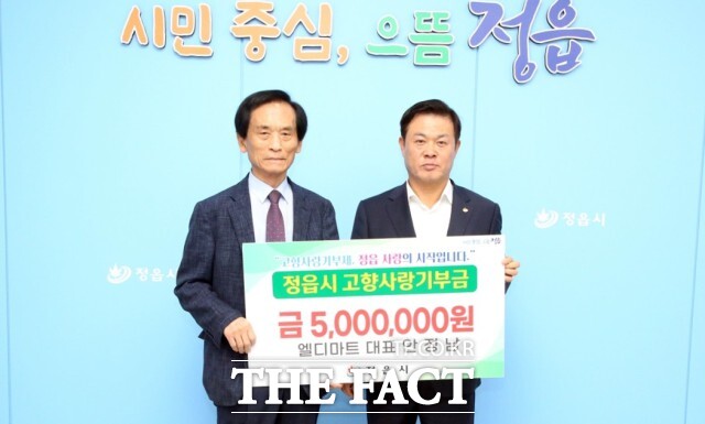 안정남 엘디마트 대표가 정읍시에 고향사랑기부금 500만 원과 장학금 500만 원을 기탁하며 총 1000만 원을 전달했다. /정읍시