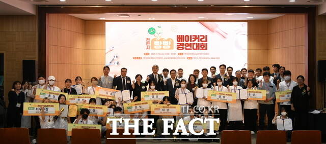 2025 제2회 천안시 빵빵 베이커리 경연대회 참여자들이 단체사진을 찍고있다. /백석문화대학교
