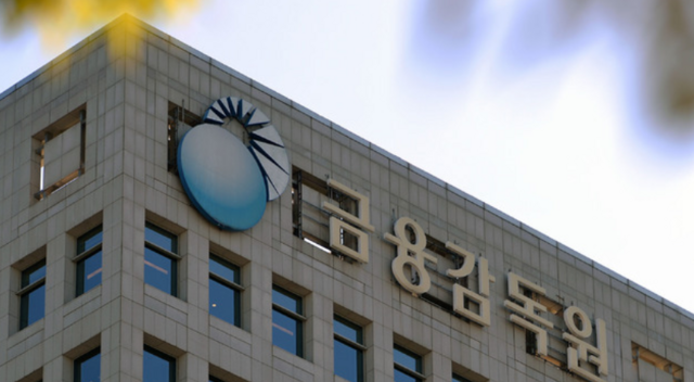 금융감독원이 생.손해보험협회와 계리 감독 선진화를 위해 세미나를 진행했다. /뉴시스