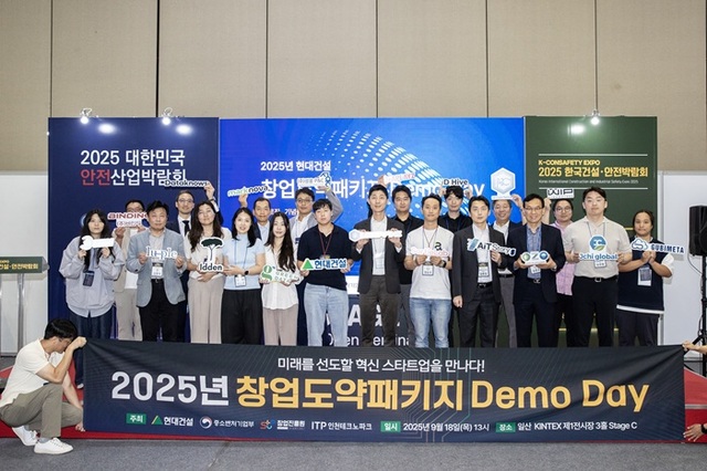 현대건설은 지난 18일(목) 일산 킨텍스에서 열린 2025 한국건설·안전박람회에서 2025 창업도약패키지 데모데이를 개최했다고 22일 밝혔다. /현대건설
