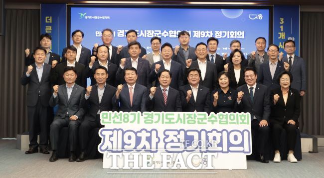 시흥시에서 22일 열린 경기도시장군수협의회 민선8기 제9차 정기회의 참석자들이 기념촬영을 하고 있다./시흥시