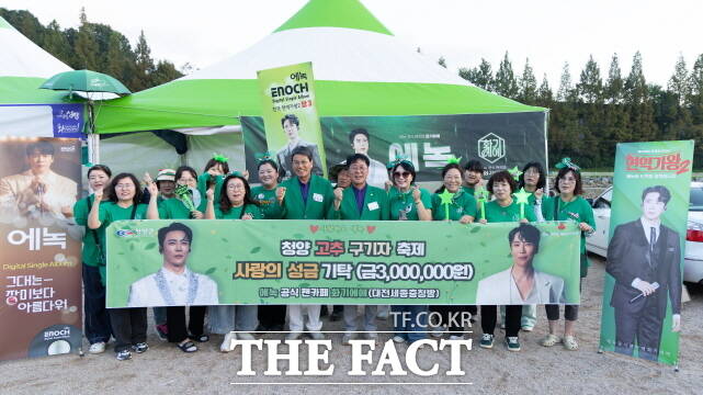 지난 20일 김돈곤 청양군수, 김기준 청양군의회 의장이 청양고추구기자축제장에서 에녹 공식 팬카페 화기에에로부터 300만 원 기부를 받은 뒤 단체사진을 찍고 있다. /청양군