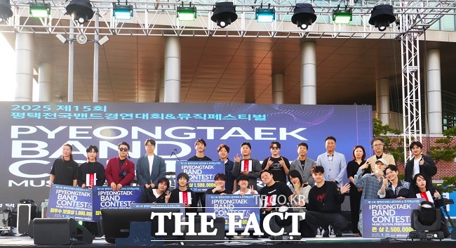 20일 진행된 제15회 평택전국밴드경연대회&뮤직페스티벌에서 수상자들이 기념촬영을 하고 있다. /평택시