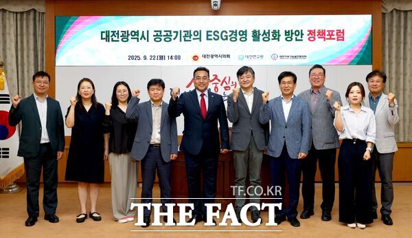 대전시의회 산업건설위원회는 22일 김영삼 부의장을 좌장으로 22일 시의회 3층 소통실에서 대전시 공공기관의 ESG경영 활성화 방안 정책포럼’을 개최했다./대전시의회