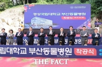  전국 최대 규모 동물병원 부산에 조성된다