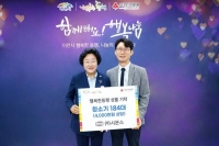  시몬스 침대, 추석 앞두고 이천시에 4000만원 상당 기부