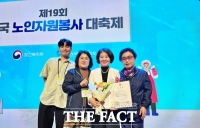  대전시노인복지관, 노인 자원봉사 활성화 유공 보건복지부 장관상 수상