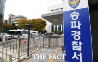  경찰, 술 취해 하굣길 초등생 위협 50대 체포