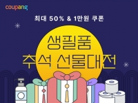  계속되는 고물가…유통업계, 추석선물 '가성비 전쟁' 돌입