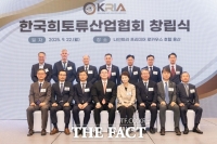  LS·포스코·현대 등 참여 한국희토류산업협회 출범…공급망 다변화·기술자립 박차