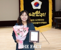  김민숙 대전시의원, ‘도전한국인 대상’ 수상