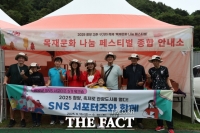  청양군 서포터즈, 축제 매력 담은 콘텐츠로 소통 강화