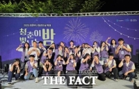  의정부시, 청년주도형 축제 ‘청춘이 빛나는 밤’ 성황리 마무리