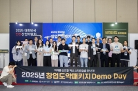  현대건설, 17개 스타트업과 '창업도약패키지 데모데이' 개최