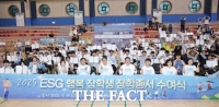  안양시 인재육성재단, GS파워와 '2025 ESG 행복 장학생' 106명 선발