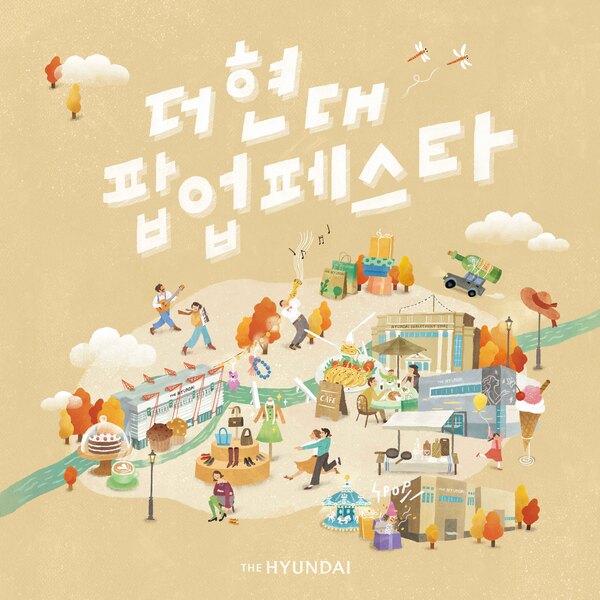 현대백화점이 오는 26일부터 다음 달 19일까지 압구정본점 등 전국 백화점에서 가을 시즌 테마행사 더현대 팝업 페스타를 진행한다. /현대백화점