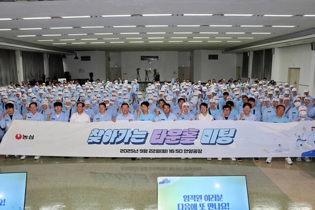 농심이 찾아가는 타운홀 미팅을 실시했다. /농심