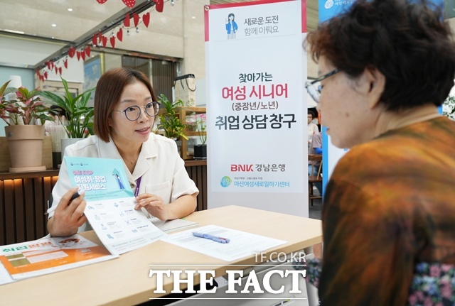 ‘찾아가는 여성, 시니어 취업 상담 창구’ 모습/경남은행