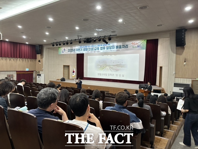 23일 충남도교육청교육연수원에서 ‘2025학년도 하반기 생활교육 업무 담당자 역량강화 배움자리’가 열리고 있다. /충남도교육청