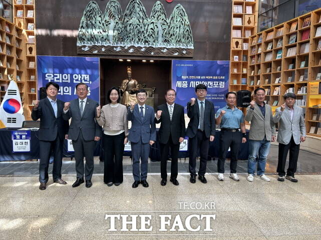 세종시가 23일 시청 책문화센터에서 2025 세종시민안전포럼을 연 가운데 참가자들이 기념촬영을 하고 있다. /세종시