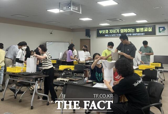 광주 남구가 부모와 자녀가 함게하는 발명교실을 운영하고 있다./광주 남구