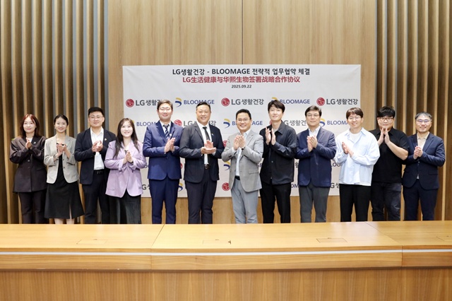 LG생활건강이 블루메이지 바이오테크놀로지와 손을 잡았다. /LG생활건강