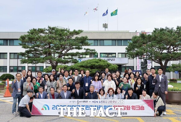 최충규 대덕구청장(사진 첫 번째 줄 왼쪽 다섯 번째)과 대덕구 주민자치회장 및 임원들이 23일 역량강화 워크숍을 떠나기 전 기념 촬영을 하고 있다./대덕구