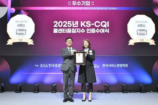 시몬스 고객센터가 2025년 침대 부문 한국표준협회 콜센터품질지수 우수기업 인증을 획득했다. 김민수 시몬스 대표(오른쪽), 문동민 한국표준협회 회장. /시몬스