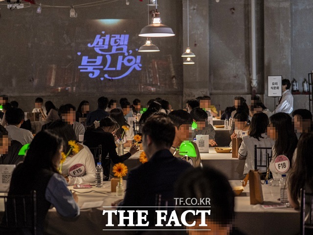 서울시 미혼남녀 만남행사 설렘, 북 나잇에서 최종 23쌍의 커플이 탄생, 46%의 매칭률을 기록했다./서울시
